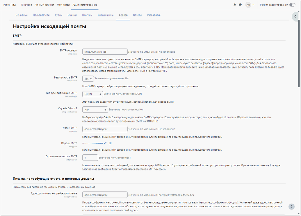 moodle-email-settings.png