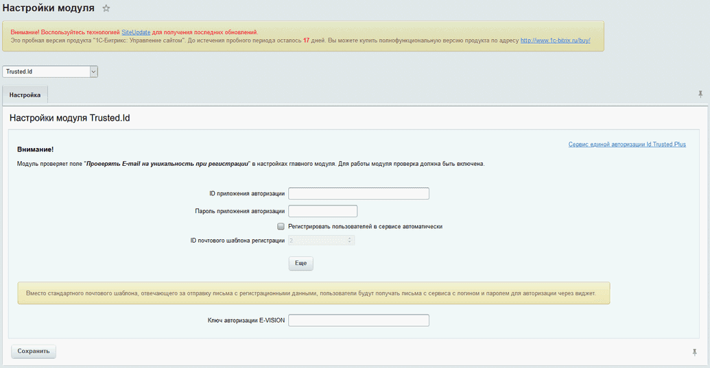 trustedid-settings.png