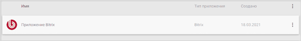 bitrix-app.png