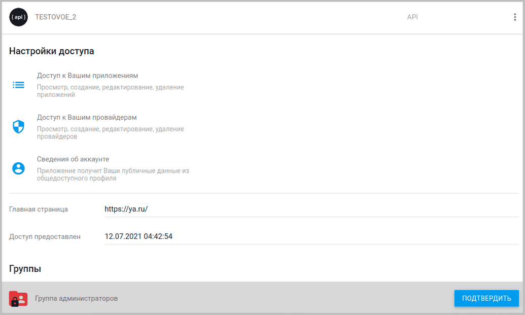 request-permissions.png